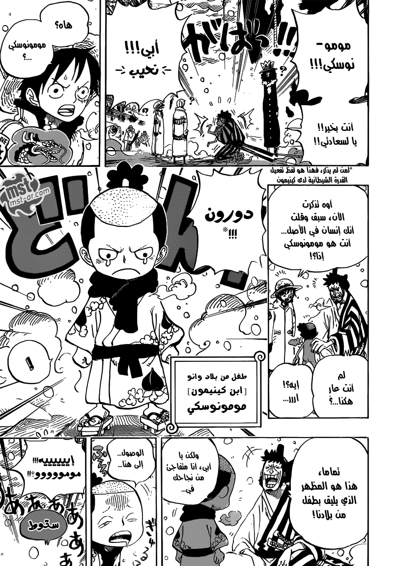 One Piece: Chapter 696 - Page 8