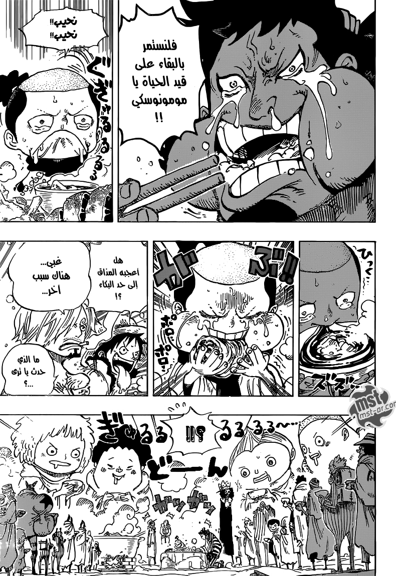 One Piece: Chapter 696 - Page 16