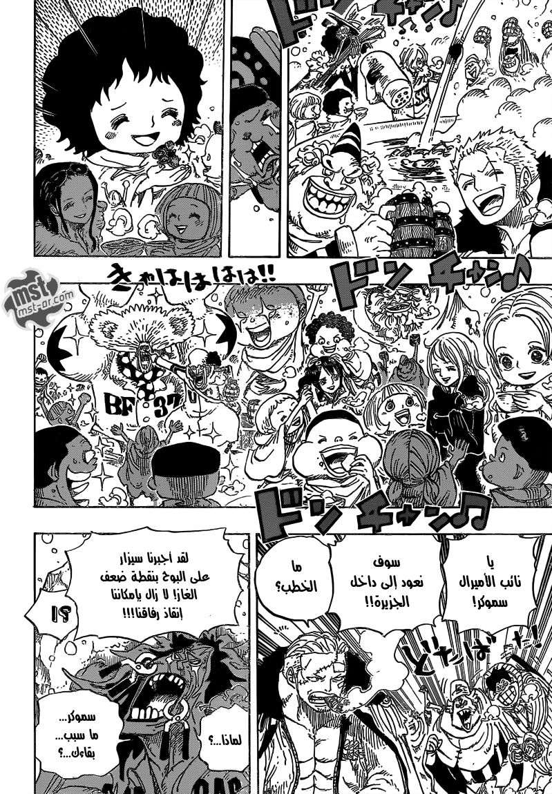 One Piece: Chapter 696 - Page 18