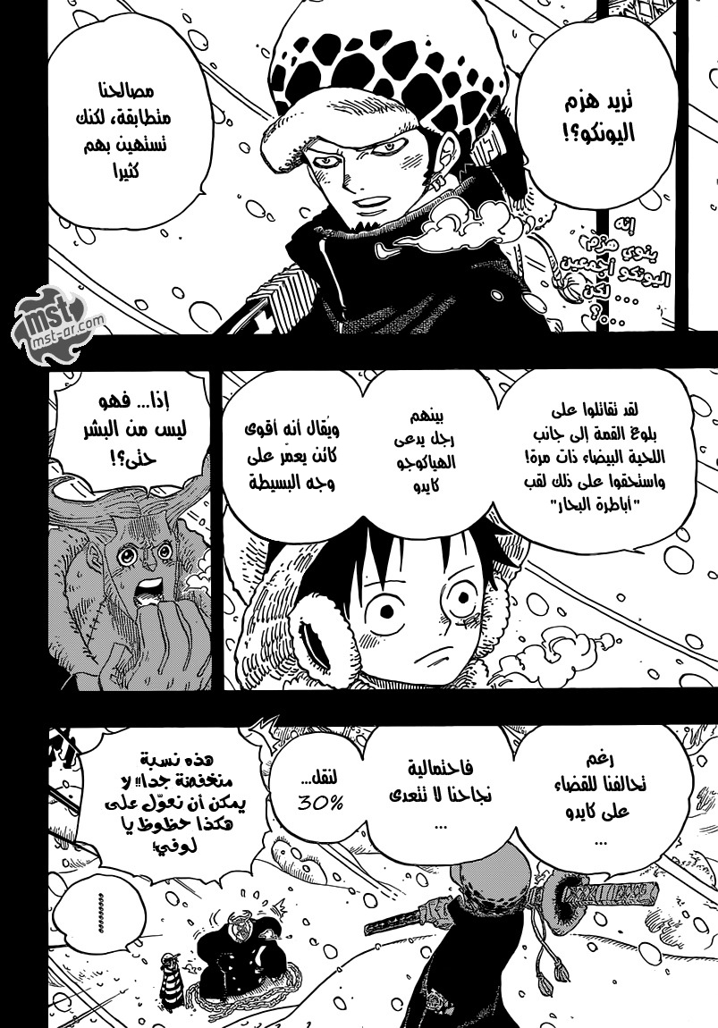 One Piece: Chapter 697 - Page 3