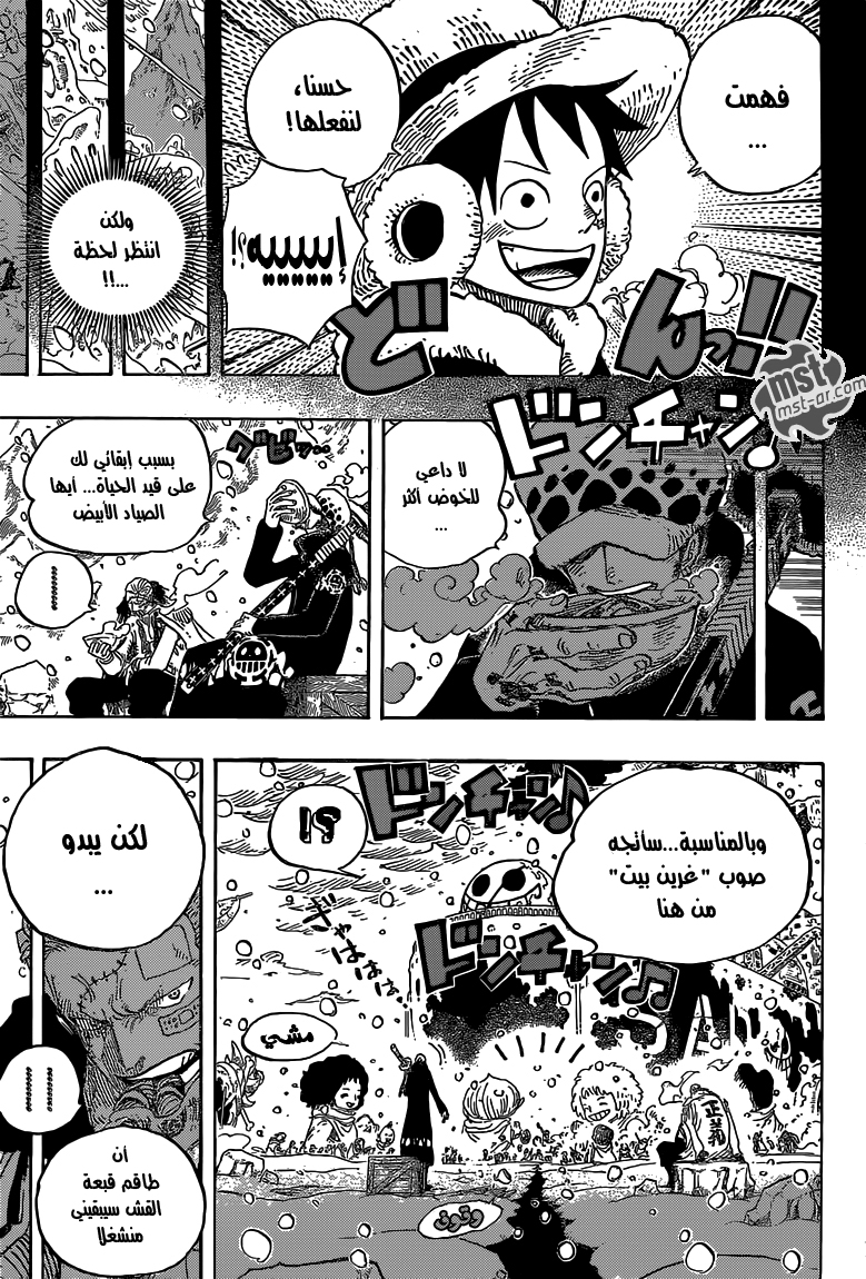 One Piece: Chapter 697 - Page 4