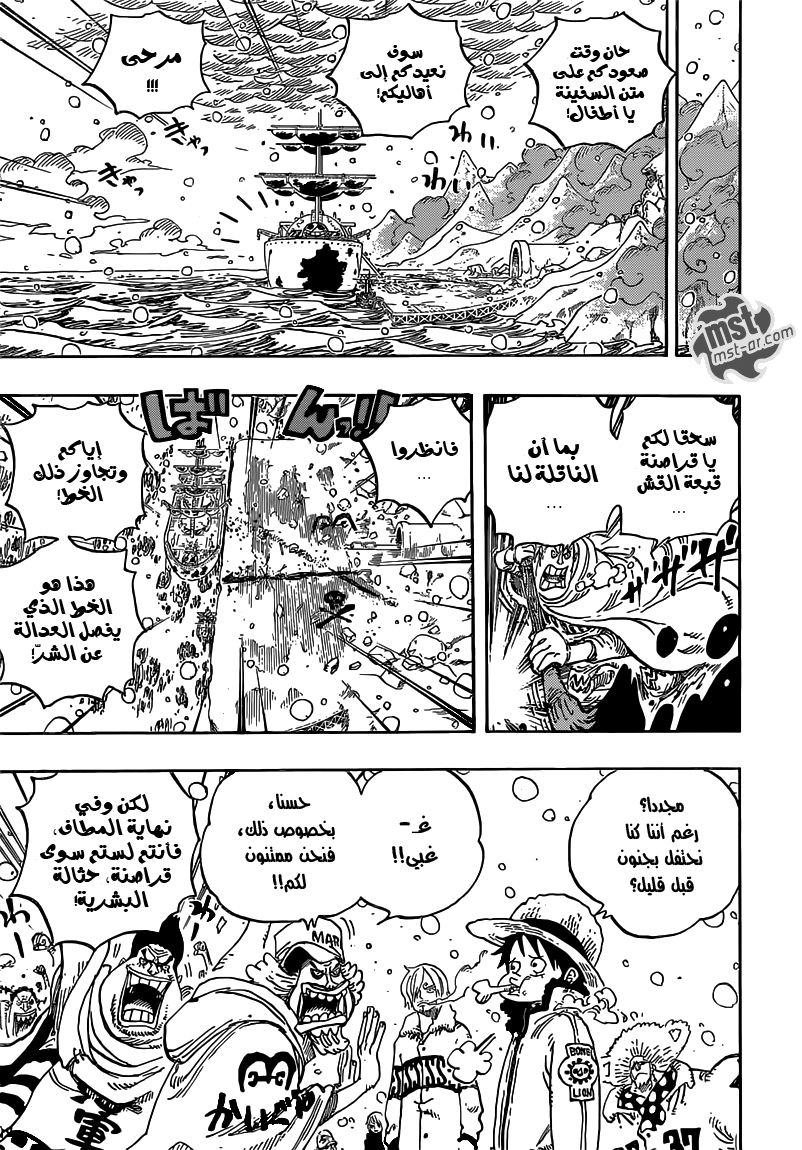 One Piece: Chapter 697 - Page 6
