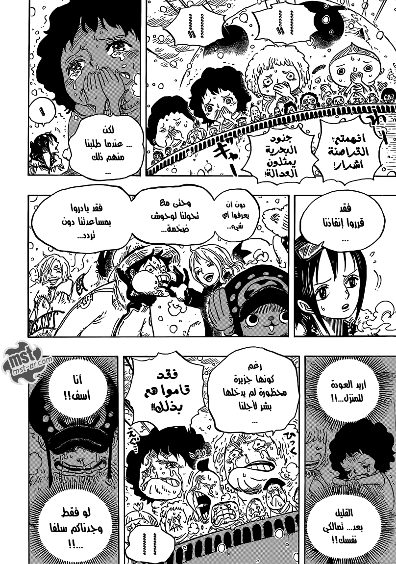 One Piece: Chapter 697 - Page 9