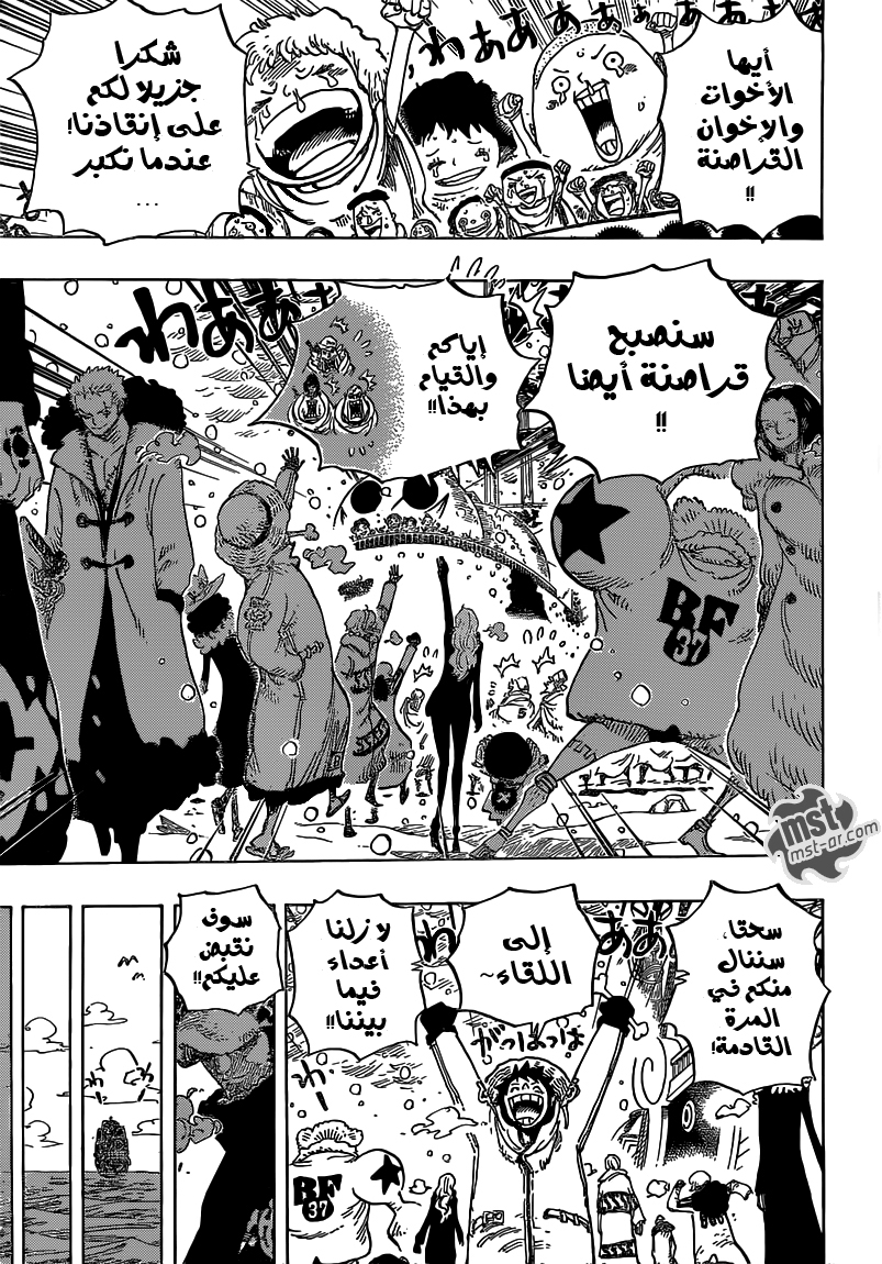 One Piece: Chapter 697 - Page 12