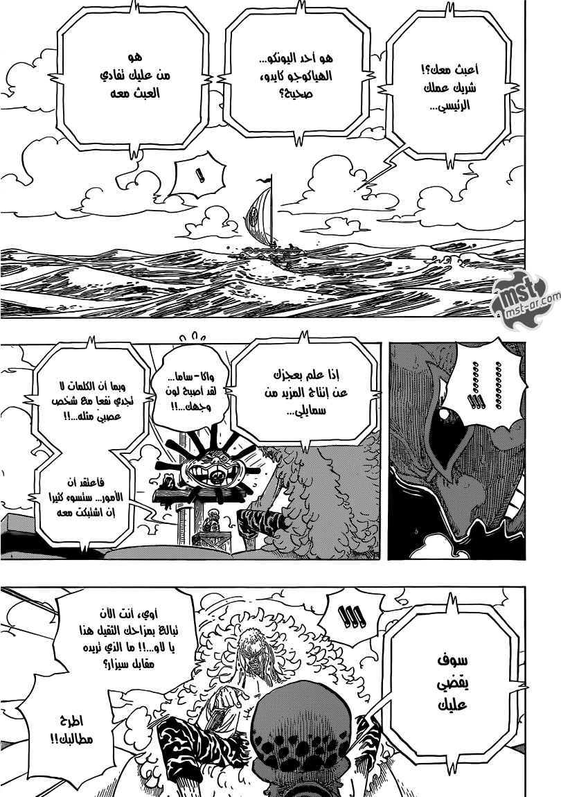 One Piece: Chapter 697 - Page 18