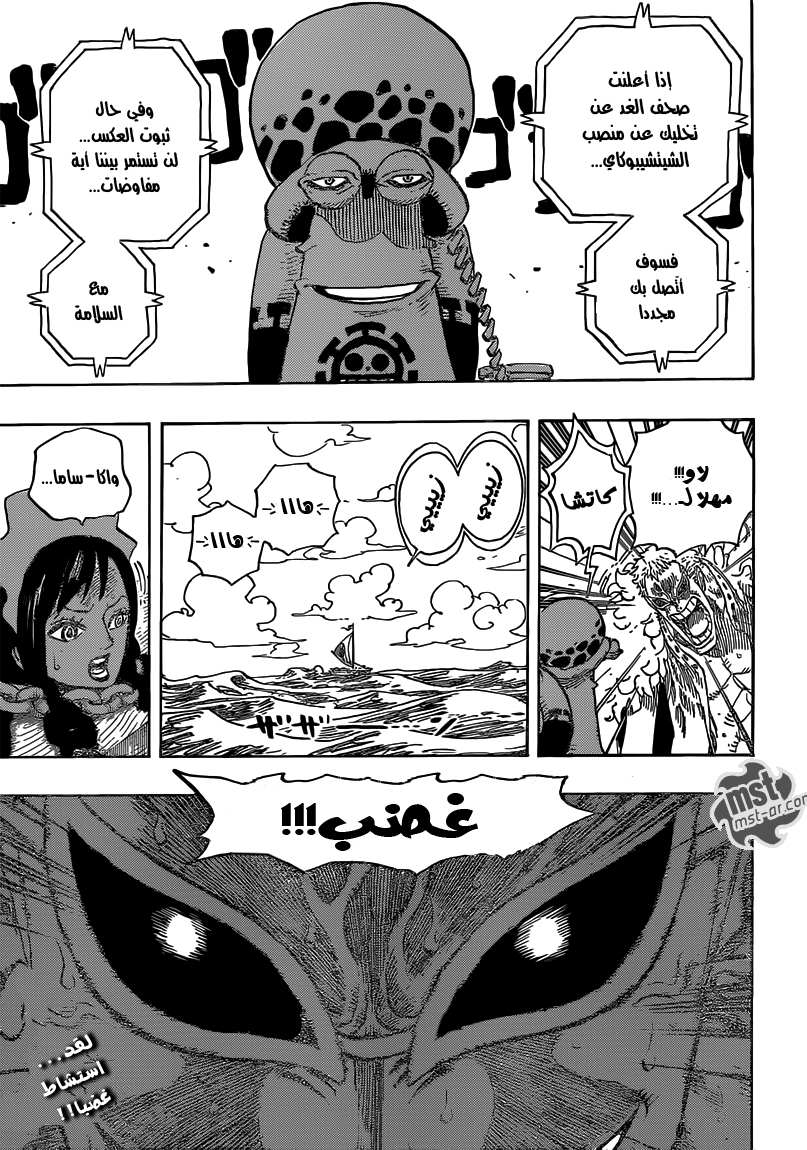 One Piece: Chapter 697 - Page 20