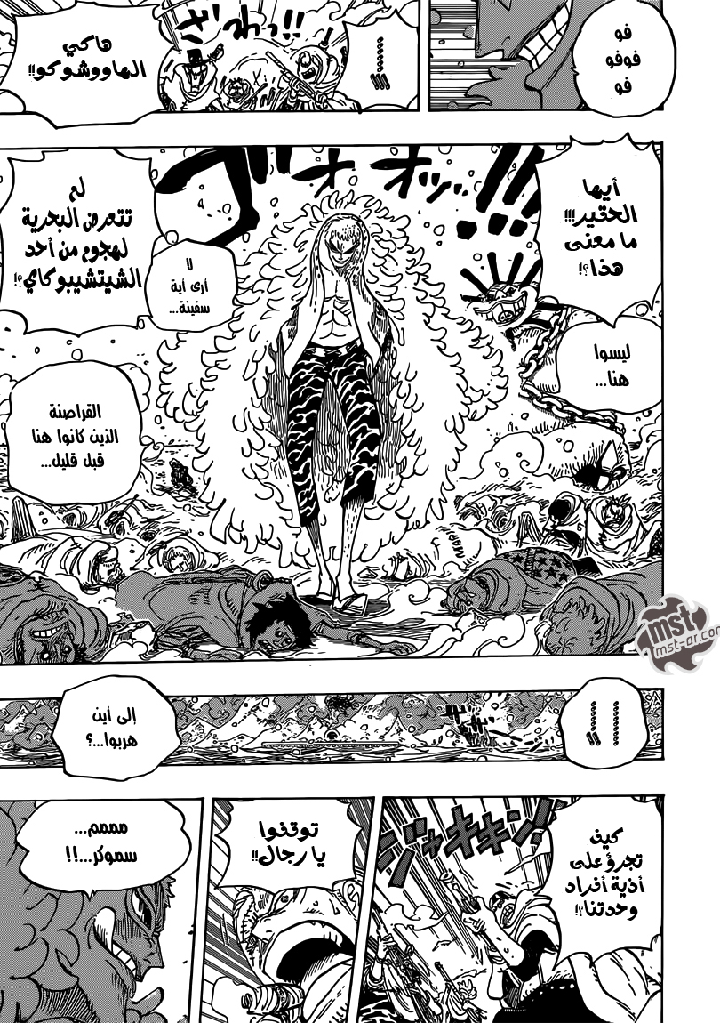 One Piece: Chapter 698 - Page 8