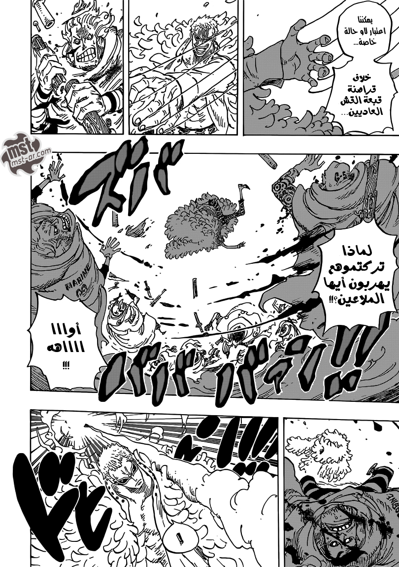 One Piece: Chapter 698 - Page 9