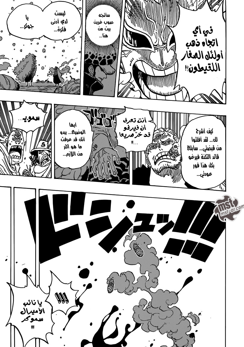 One Piece: Chapter 698 - Page 10