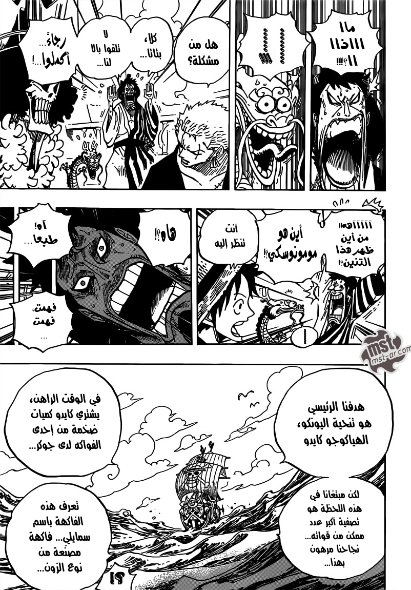 One Piece: Chapter 698 - Page 16