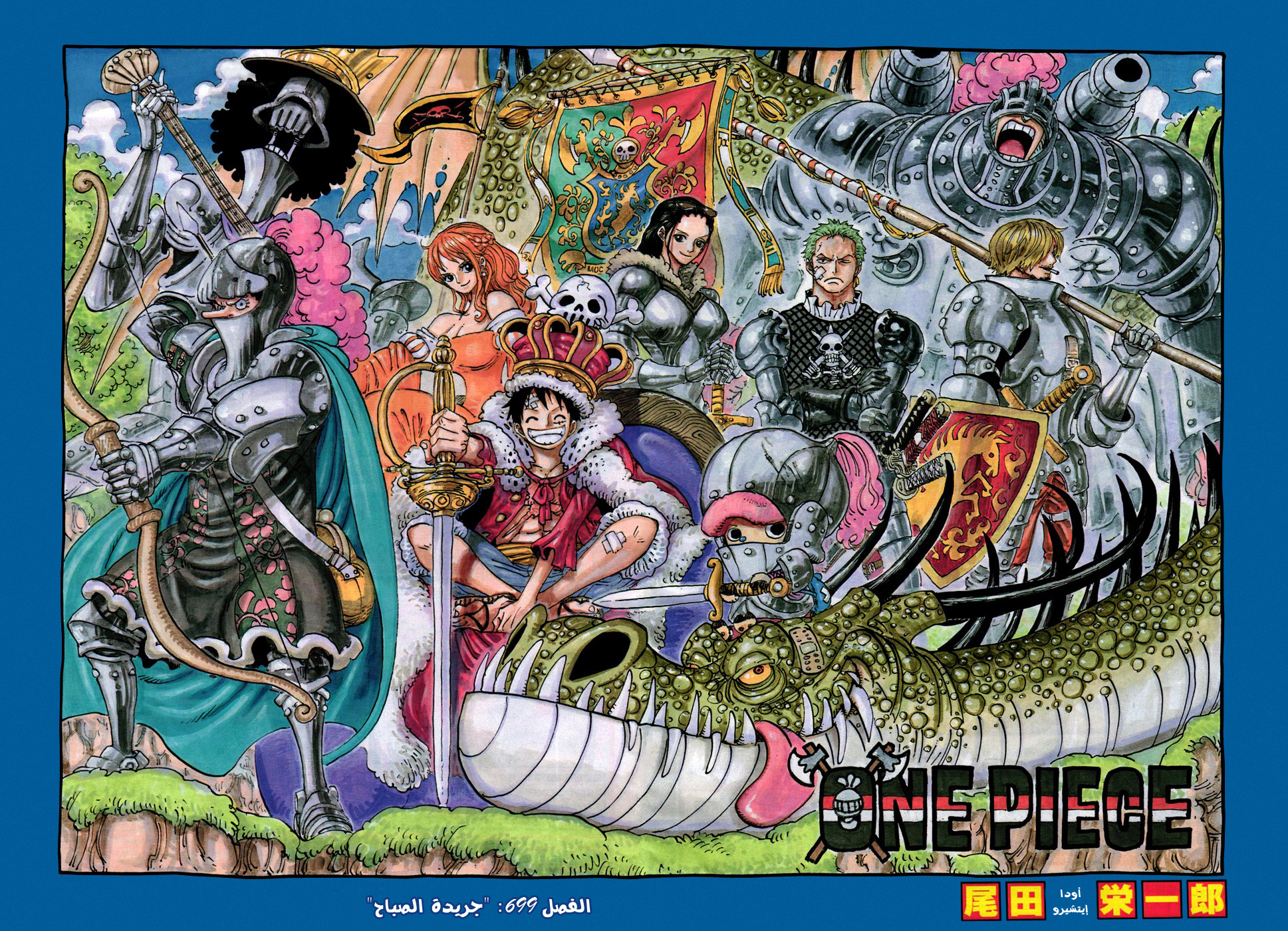 One Piece: Chapter 699 - Page 3