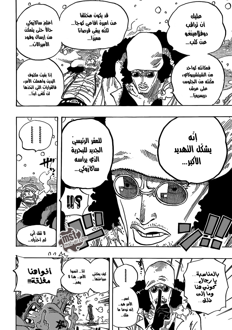 One Piece: Chapter 699 - Page 11