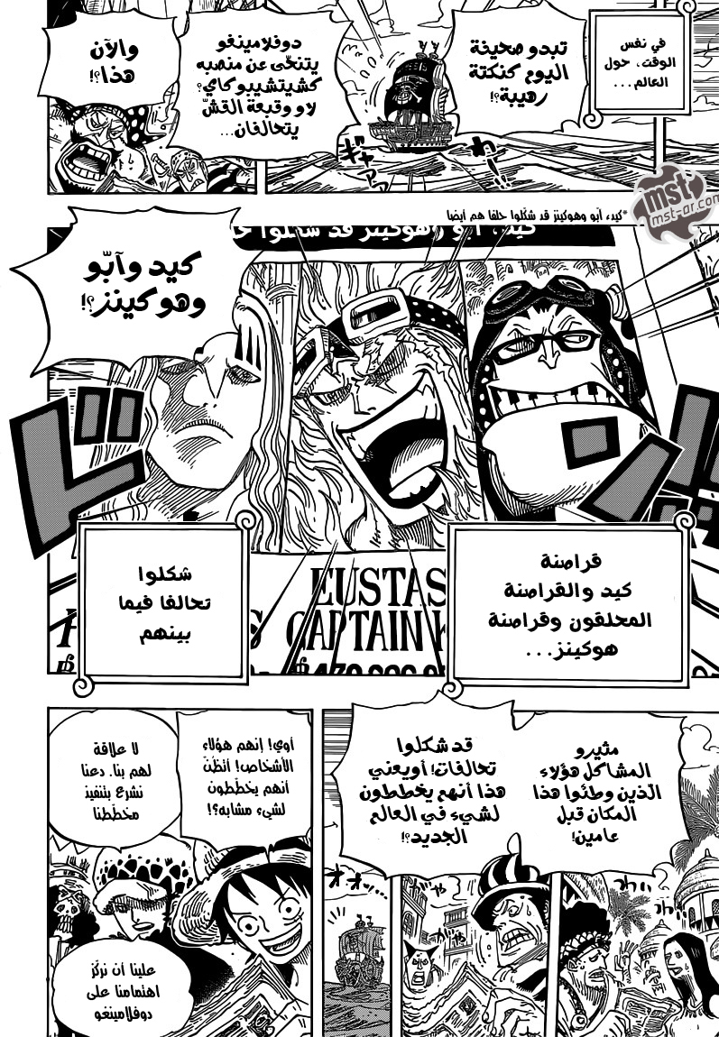 One Piece: Chapter 699 - Page 19