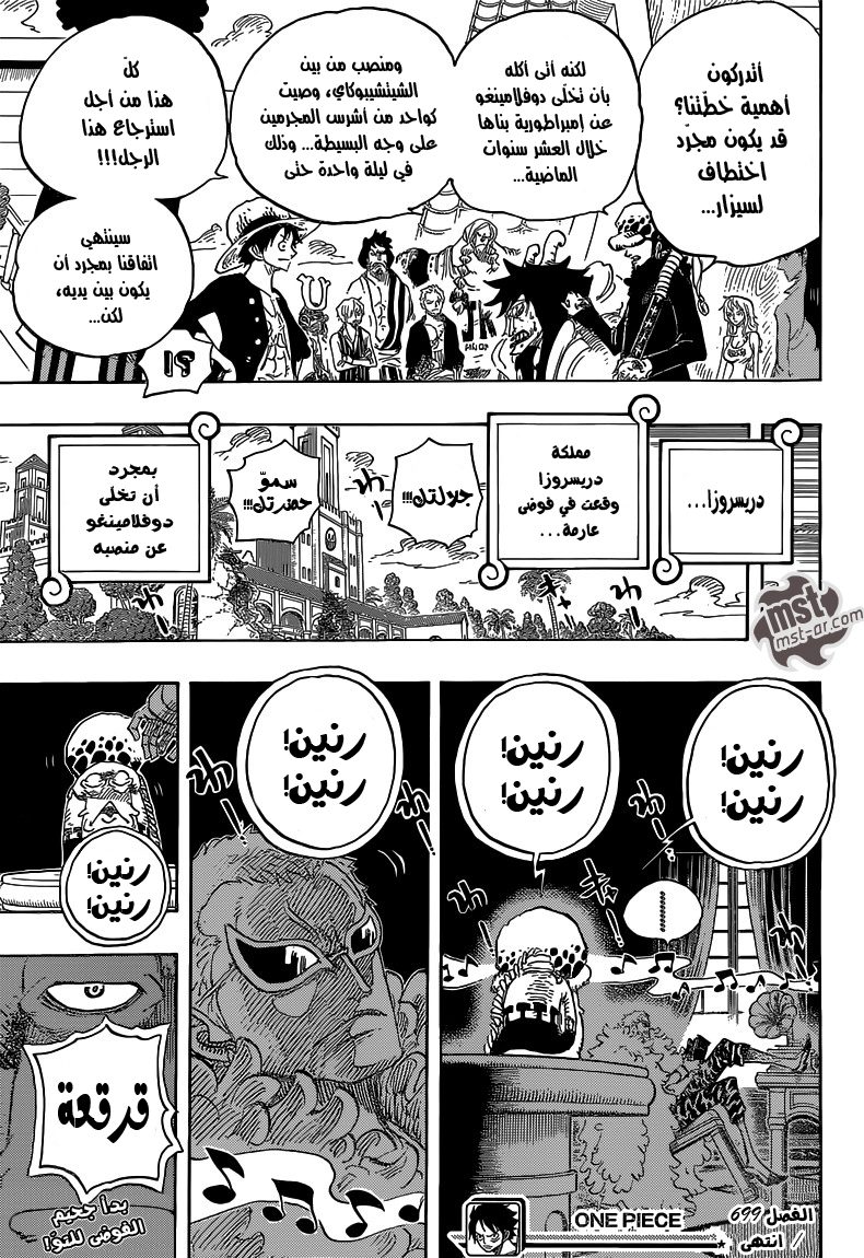 One Piece: Chapter 699 - Page 20