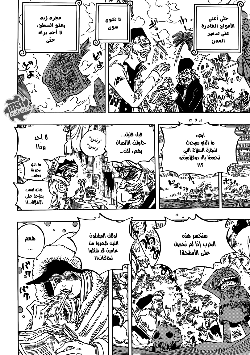 One Piece: Chapter 700 - Page 3