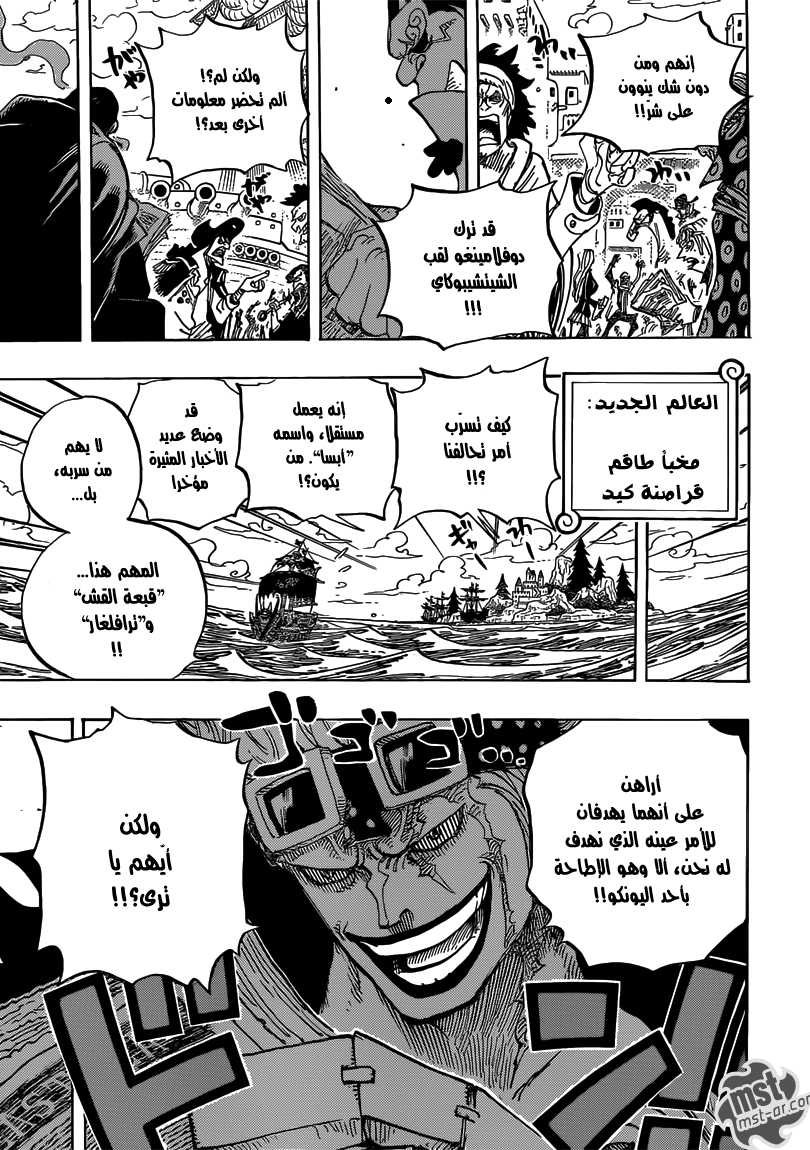 One Piece: Chapter 700 - Page 4