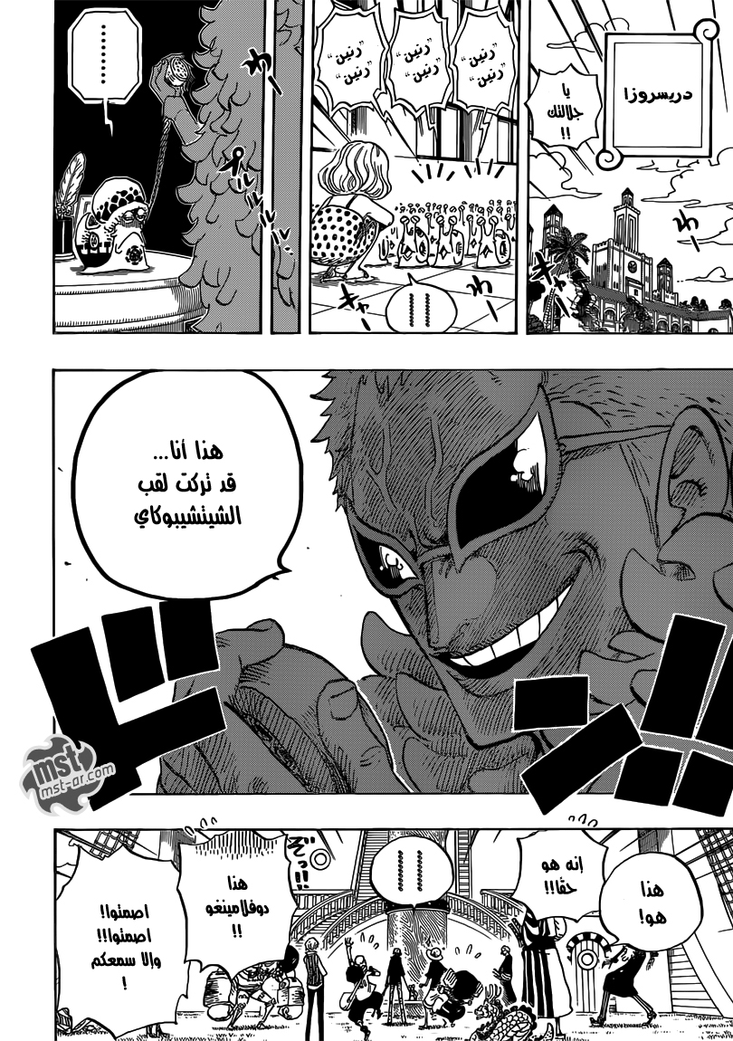 One Piece: Chapter 700 - Page 5