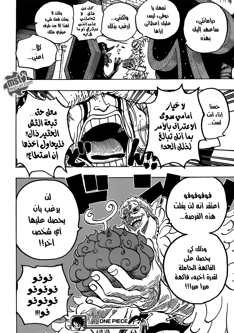 One Piece: Chapter 700 - Page 19