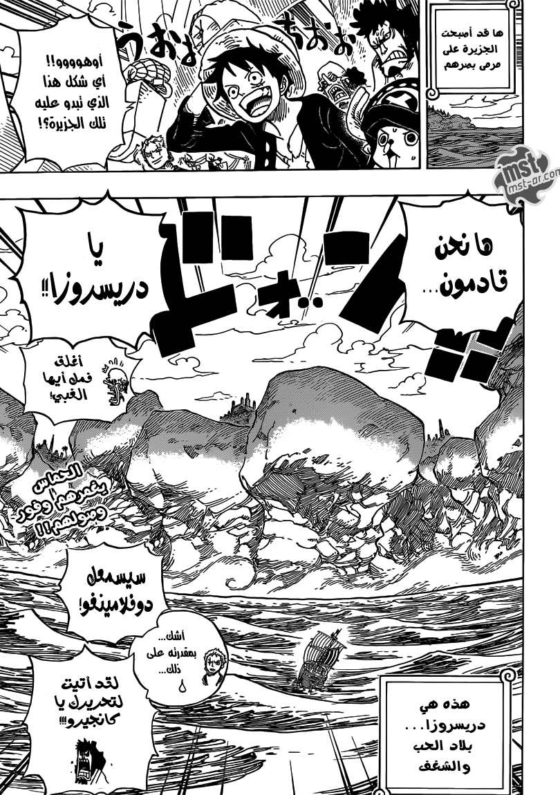 One Piece: Chapter 700 - Page 20