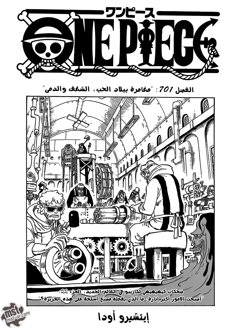 One Piece: Chapter 701 - Page 2