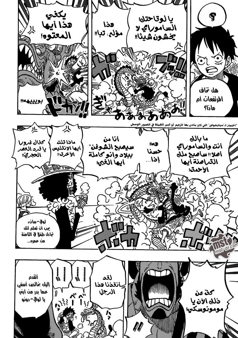 One Piece: Chapter 701 - Page 5