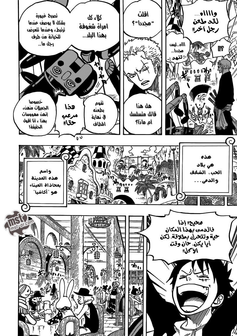 One Piece: Chapter 701 - Page 13