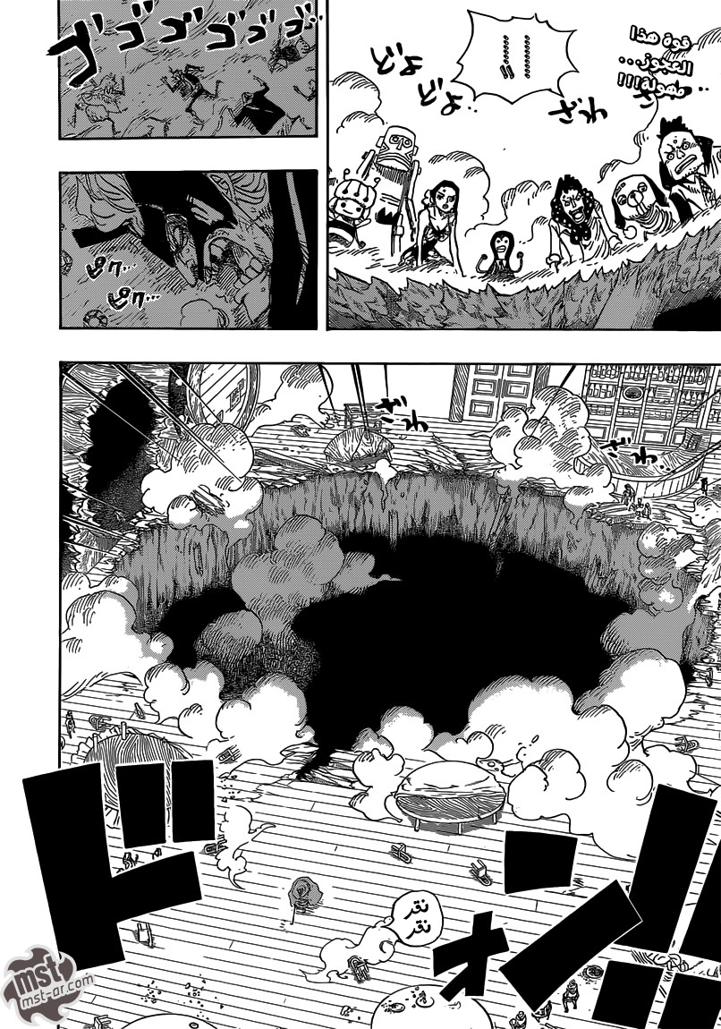 One Piece: Chapter 702 - Page 3