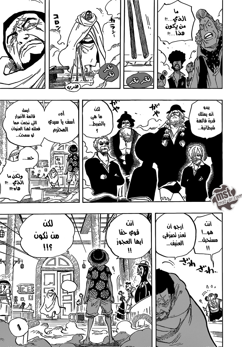 One Piece: Chapter 702 - Page 4