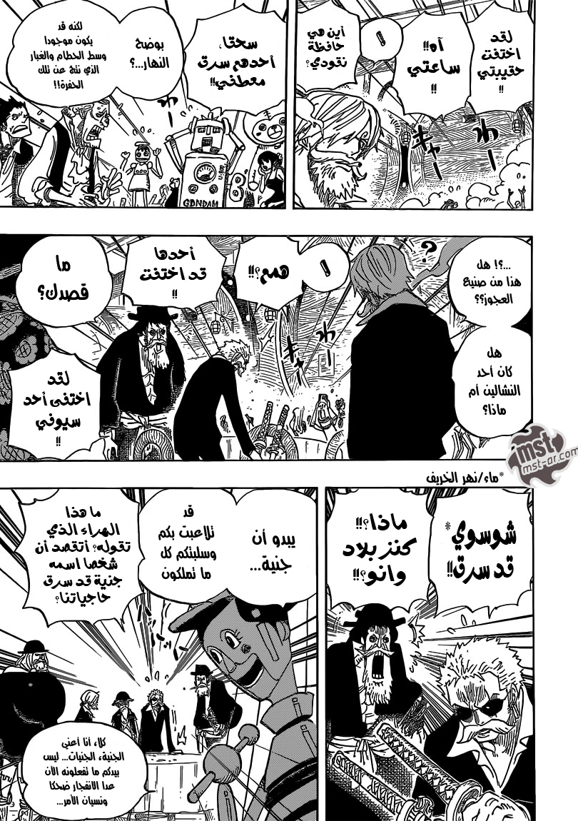 One Piece: Chapter 702 - Page 6