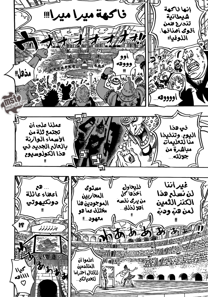 One Piece: Chapter 702 - Page 13