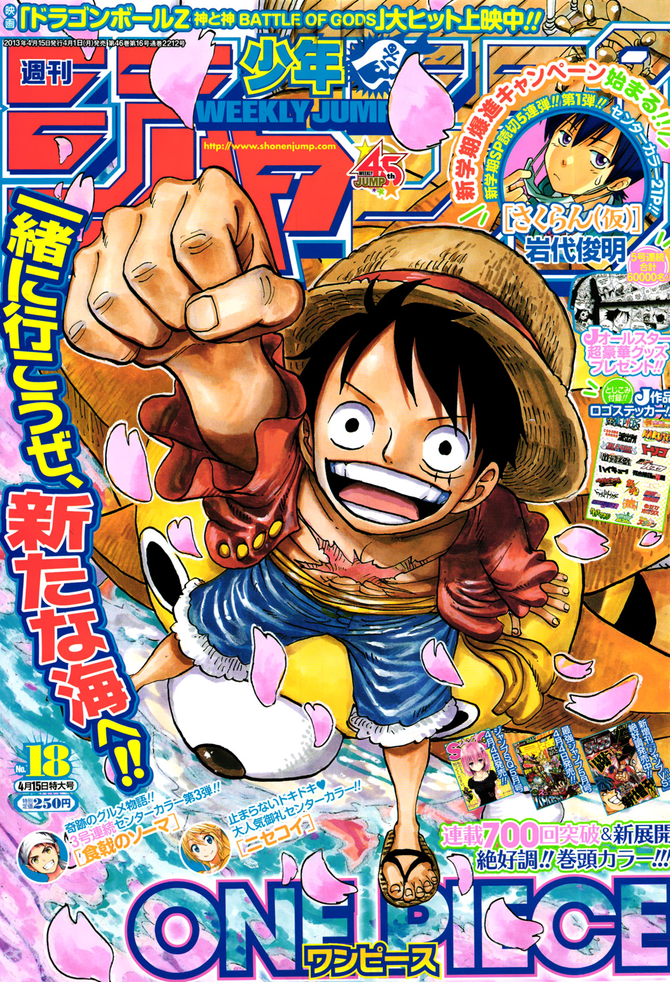 One Piece: Chapter 703 - Page 2