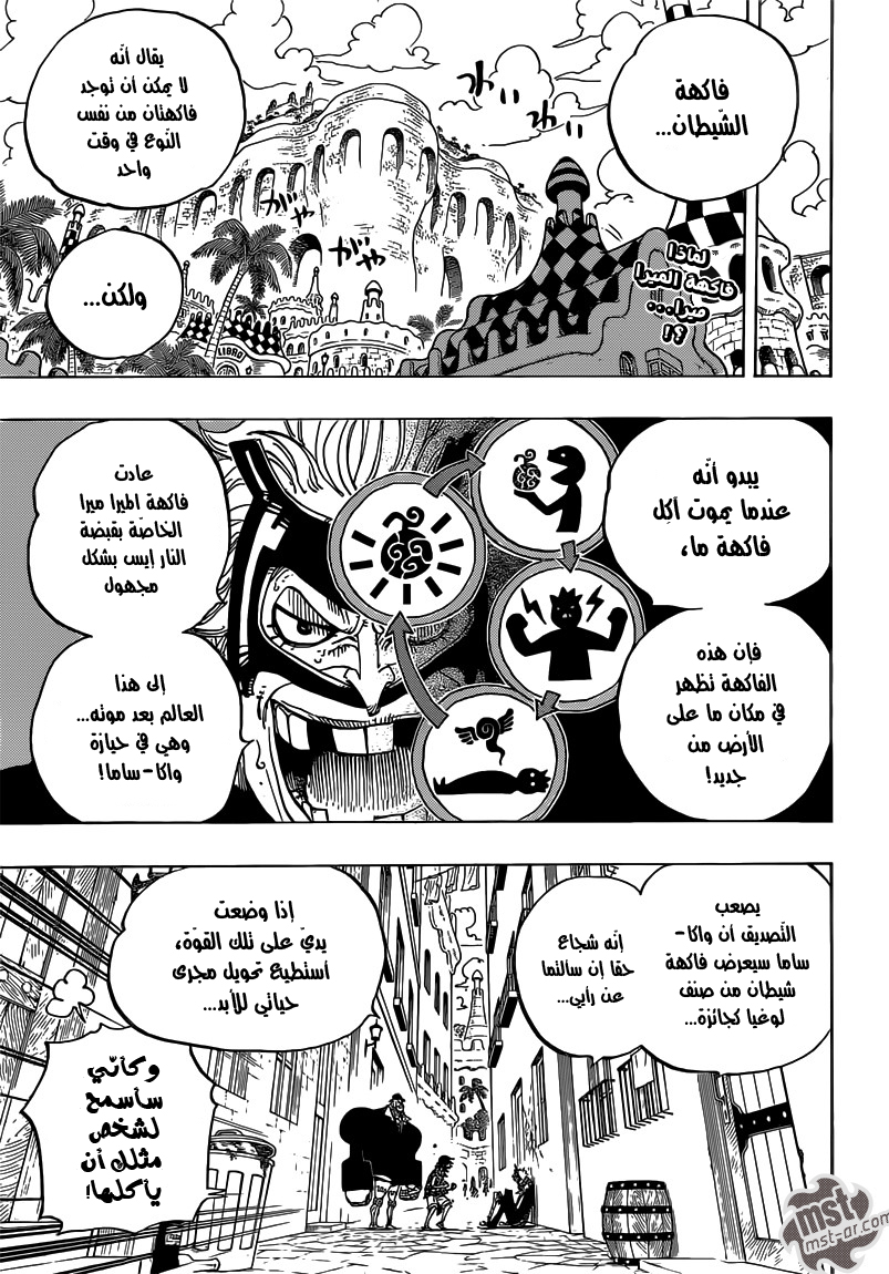 One Piece: Chapter 703 - Page 5