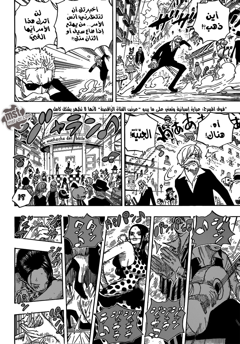 One Piece: Chapter 703 - Page 8