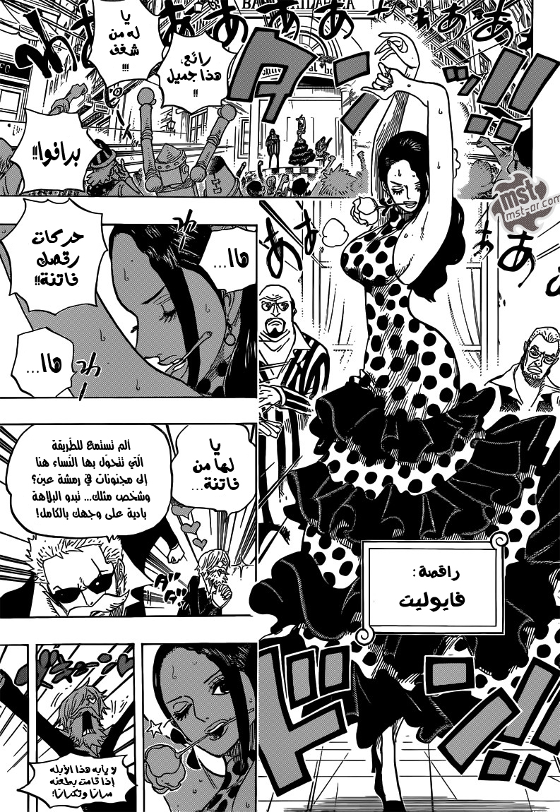 One Piece: Chapter 703 - Page 9