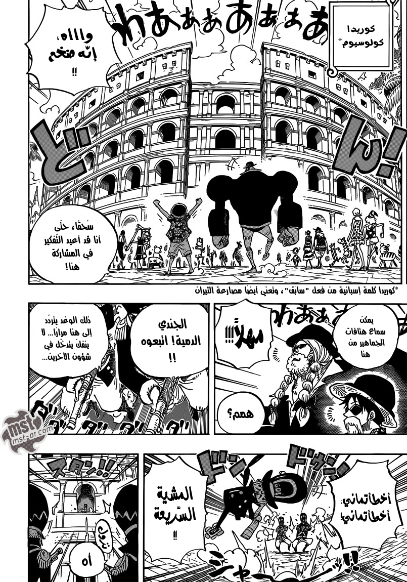 One Piece: Chapter 703 - Page 14