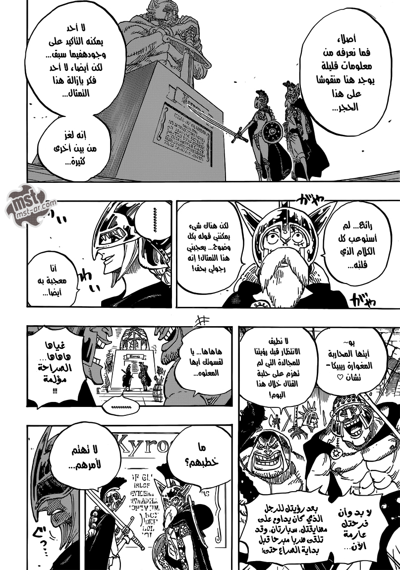 One Piece: Chapter 704 - Page 17