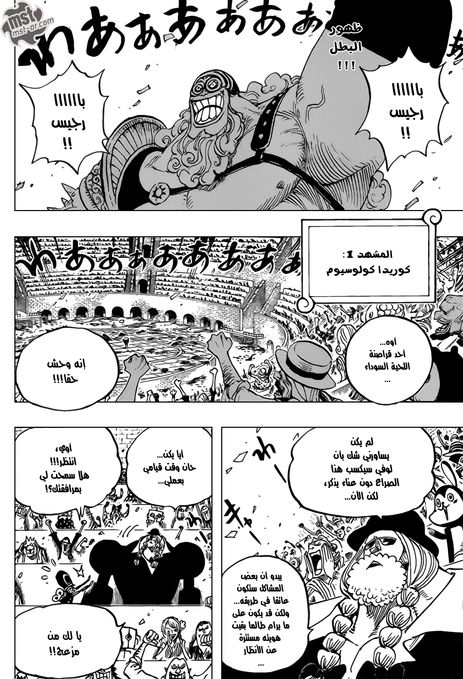 One Piece: Chapter 705 - Page 3
