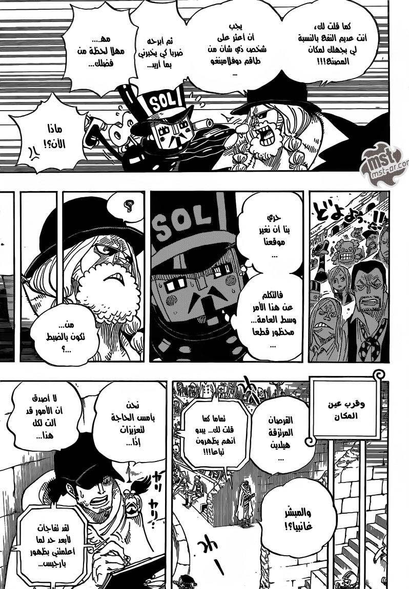 One Piece: Chapter 705 - Page 4