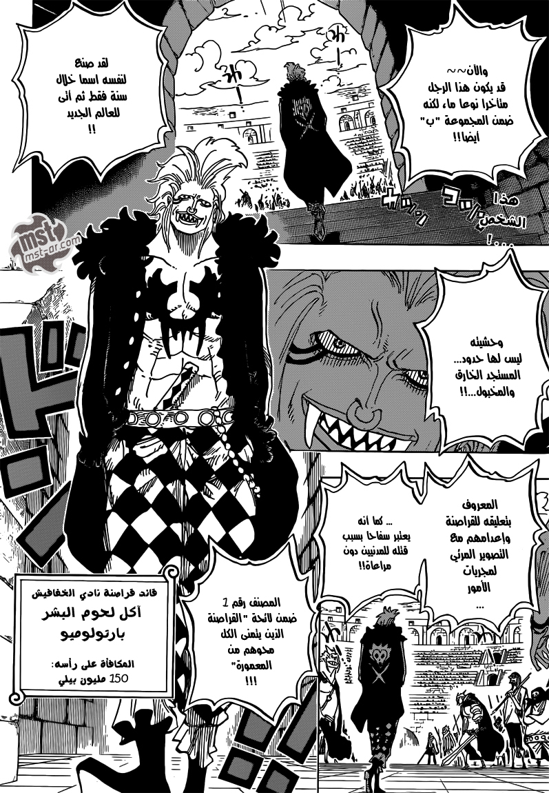 One Piece: Chapter 706 - Page 3