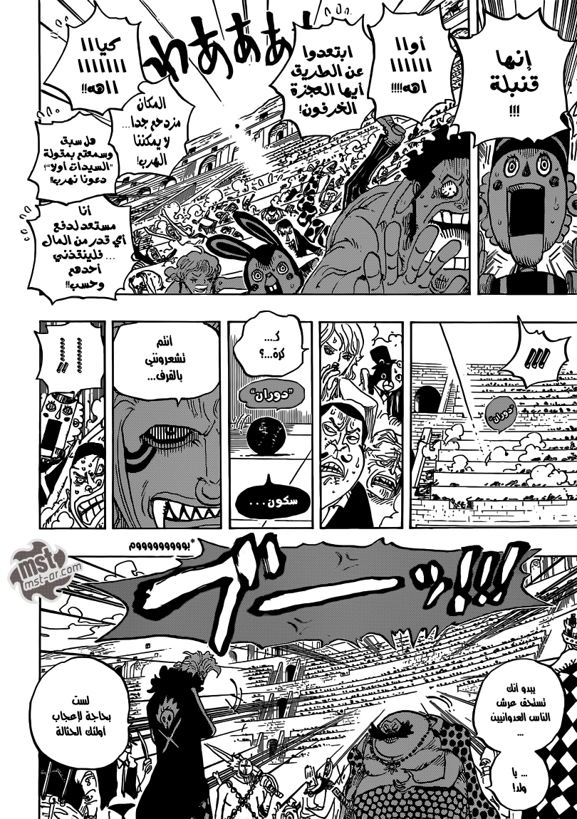 One Piece: Chapter 706 - Page 5