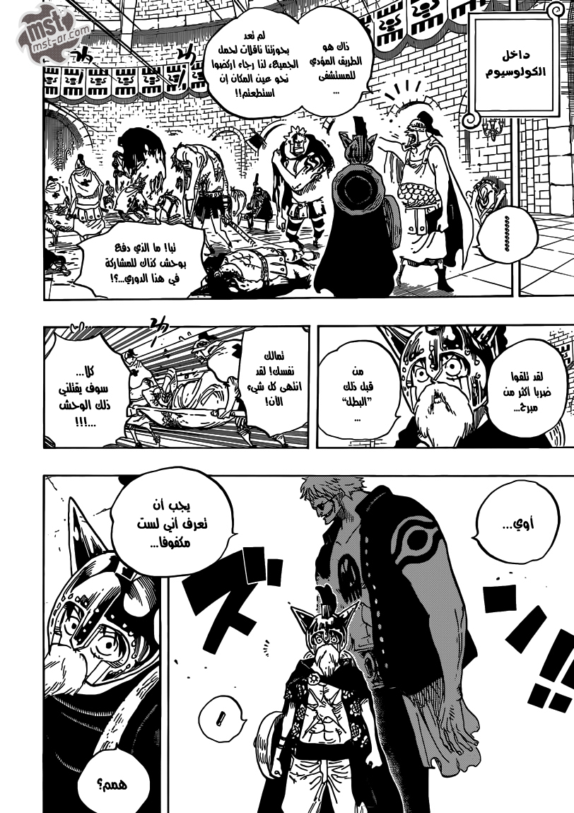 One Piece: Chapter 706 - Page 7