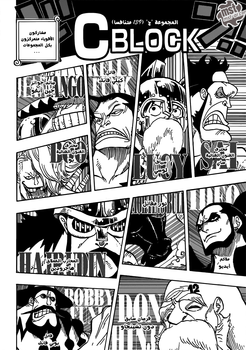 One Piece: Chapter 706 - Page 11
