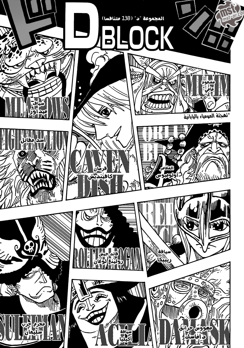 One Piece: Chapter 706 - Page 12