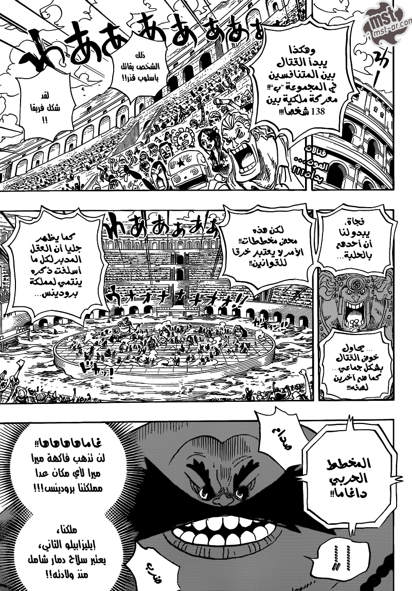 One Piece: Chapter 707 - Page 4