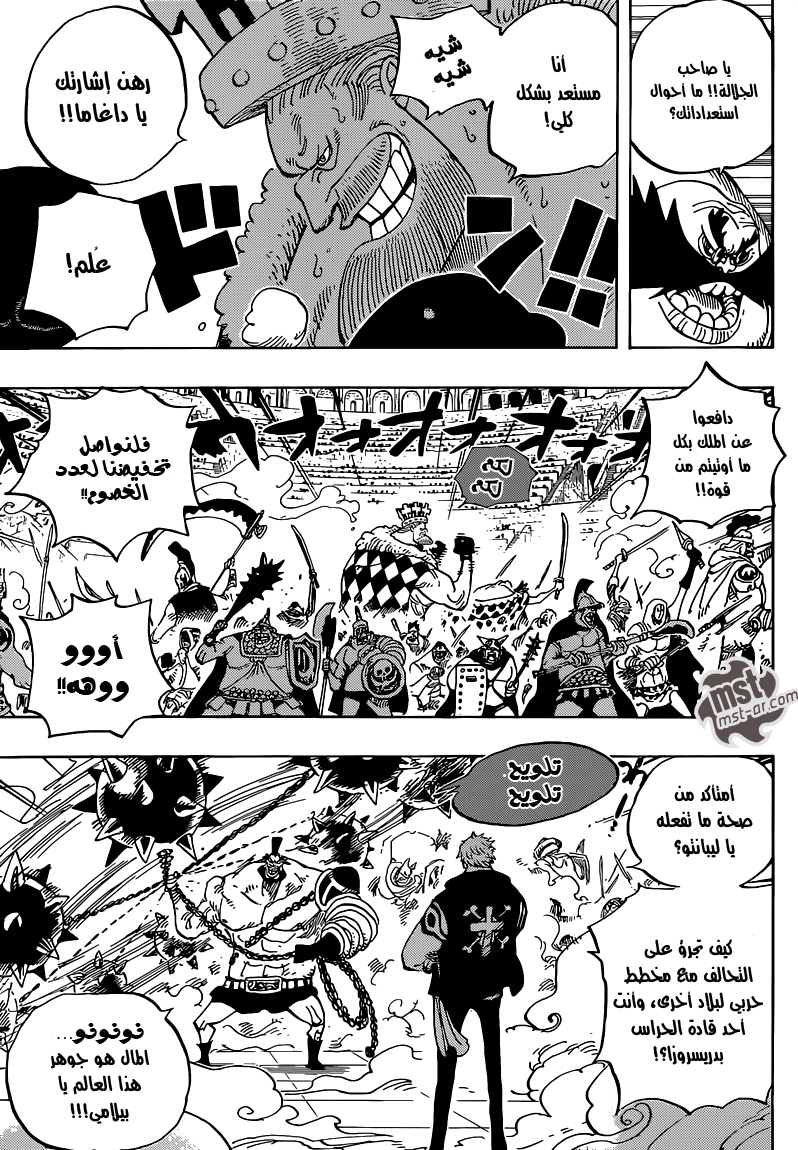 One Piece: Chapter 707 - Page 6