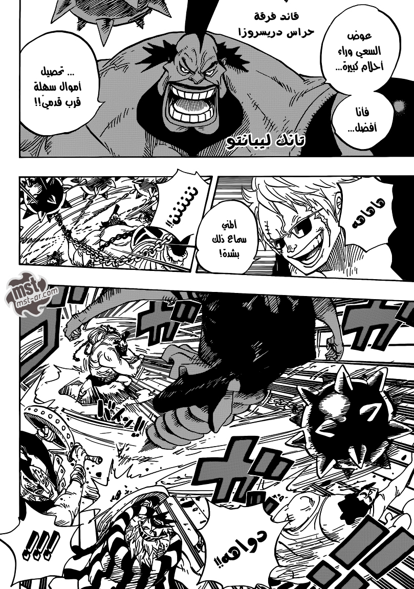 One Piece: Chapter 707 - Page 7