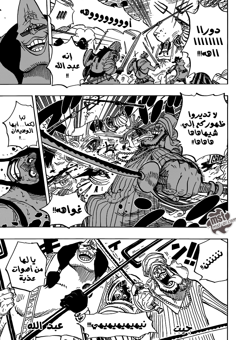 One Piece: Chapter 707 - Page 10