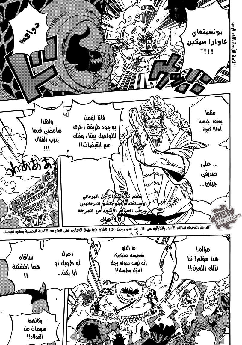 One Piece: Chapter 707 - Page 12