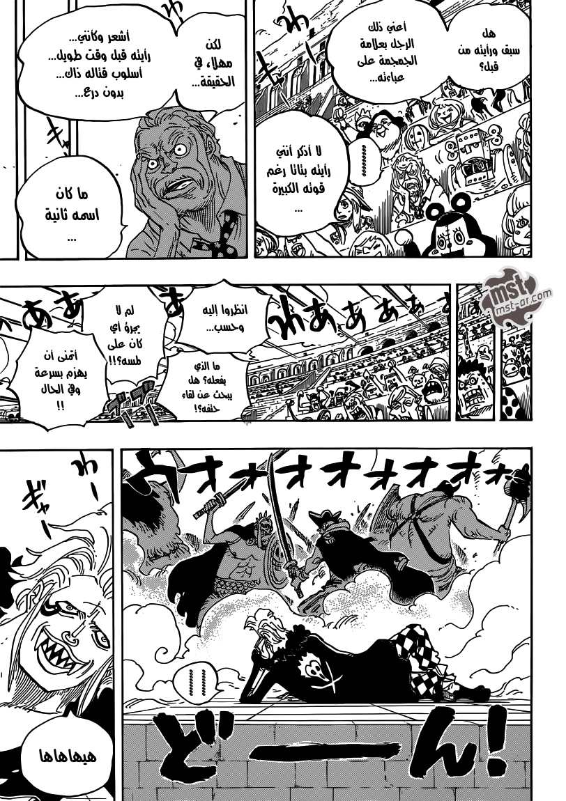 One Piece: Chapter 707 - Page 16