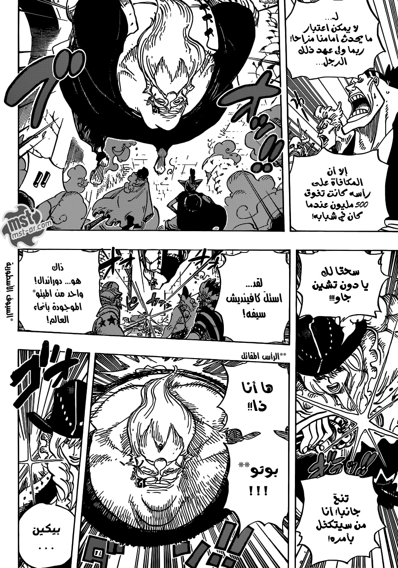 One Piece: Chapter 708 - Page 5